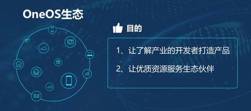 中國移動重磅發(fā)布5G物聯(lián)網(wǎng)操作系統(tǒng)OneOS，引領網(wǎng)絡技術服務新篇章