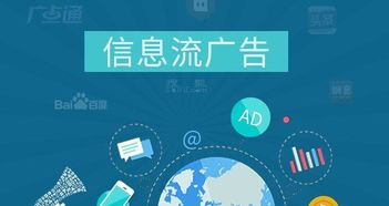 2019年流量成本攀升背景下，信息流廣告的高效投放策略與技術服務賦能